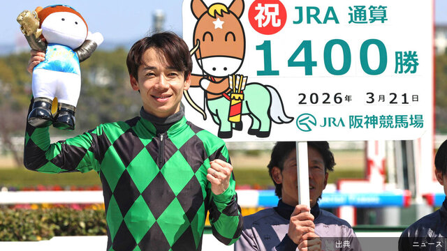 [悲報]松山弘平騎手が阪神４ＲでＪＲＡ通算１４００勝を達成　「ひとつの区切りとして達成できたことはすごくうれしか...とのこと