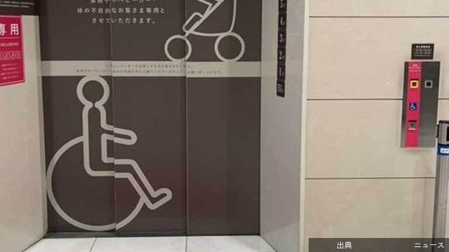 [話題]ベビーカーでエレベーターに乗れない…百貨店が編み出した“秘策”「他の施設も真似して」と称賛ベビーカーや車いす利用...