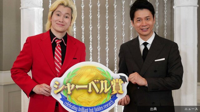 [衝撃]石井亮次アナ＆カズレーザー　同志社先輩後輩コンビが初タッグで息ピッタリ　日の目見ぬ研究者に迫る…ー（４１...が話題に