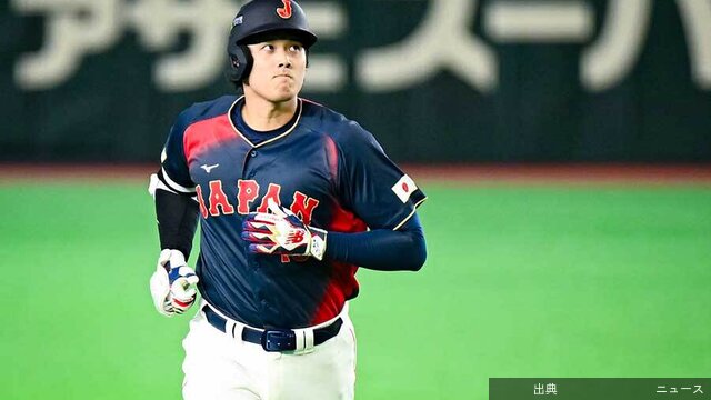 [朗報]大谷翔平、WBCユニホームが「2.4億円」で落札！　台湾戦で実使用…満塁HRを放った記念の1着…50万10ドル（...