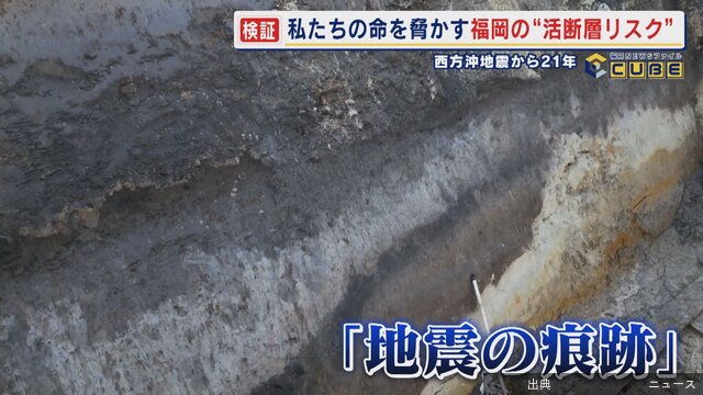 [速報]福岡県警固断層「満期に近い」専門家警鐘
