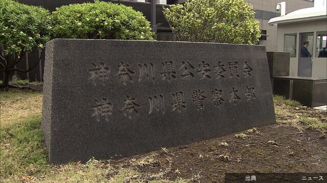 [衝撃]1:07神奈川県警「捜査は不十分だった」遺族に直接謝罪当時22歳の女性を自殺と判断　承諾殺人の罪で別件...になる模様