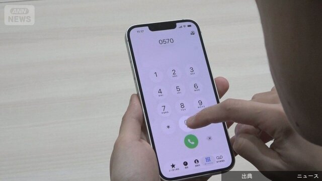 [速報] 「0570」ナビダイヤル値上げ