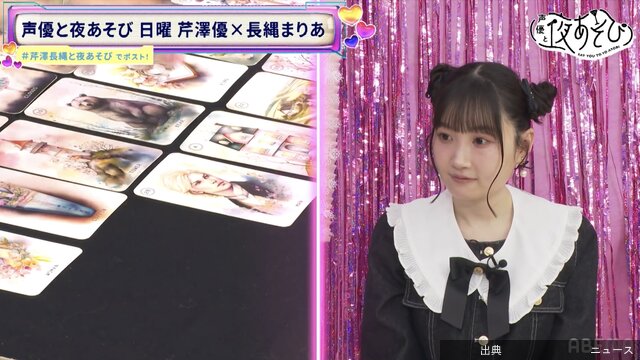 [話題] 長縄まりあの“今と未来”を占いで徹底解剖