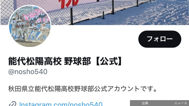 [衝撃]＜ガンバレ！球児たち＞’２３センバツ　能代松陽、入部希望者少なく危機感　ＳＮＳでもっと身近に　／秋田…近に...←これ