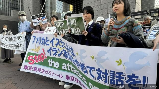 [衝撃]「イラン攻撃をやめて対話を！」高校生らが都内の米大使館近くで抗議米国やイスラエルによるイランへの攻撃を止め...←これ