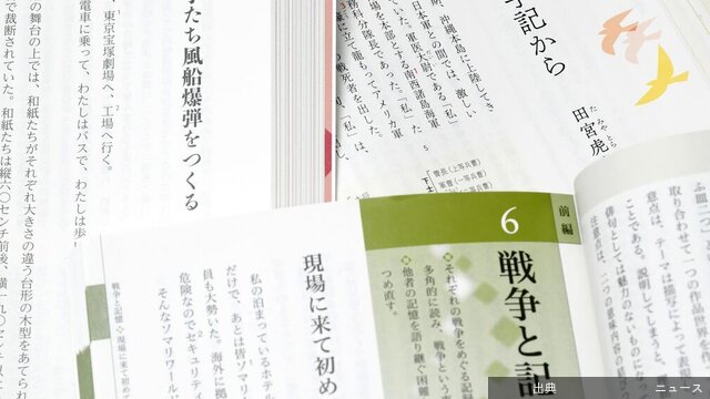 [悲報]高校教科書、加害責任や一面的な歴史認識が国語にも地歴科の「検定基準逃れ」…面的な歴史認識に触れるケースが相次いだ...
