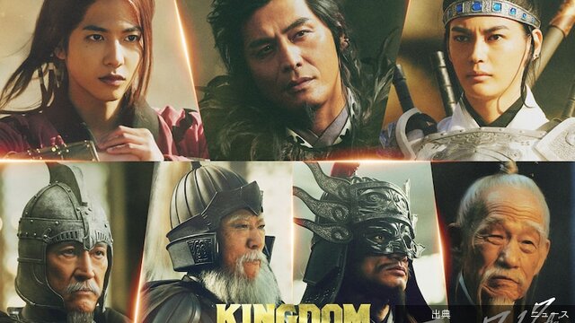 [速報] キングダム魂の決戦、志尊淳ら新キャスト発表