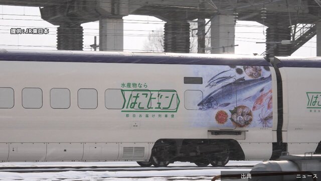 [朗報] 国内初の荷物専用新幹線運行開始