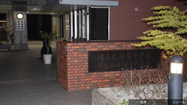 辺野古転覆事故で高校が説明一転波浪注意報を教頭ら把握せず、出港判断の打ち合わせなし沖縄県名護市辺野古沖で平和学習...が話題に
