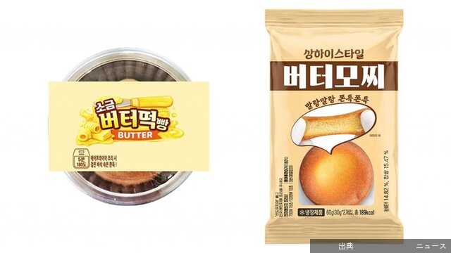 韓国で拡大する「バター餅」ブーム…コンビニ各社が相次ぎ商品化…【03月26日 KOREA WAVE】韓国の流通・食品業界...