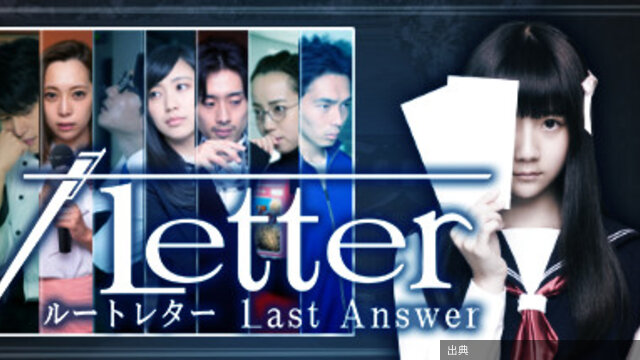 [速報]Root Letter Last Answerが90%OFF！
