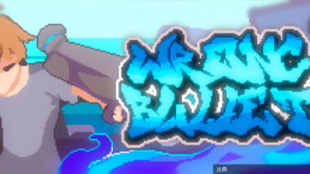 [速報] Wrong Bullet 95%OFF！