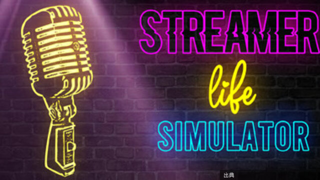 [速報] Streamer Life Simulator 90%OFF｜連チャン最高