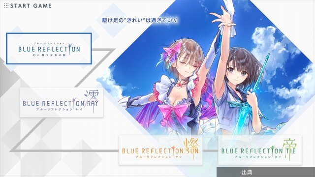 [緋急]『BLUE REFLECTION Quartet: 少女たちのキセキ』岸田メル氏・開発者インタビュー。アニメも運...