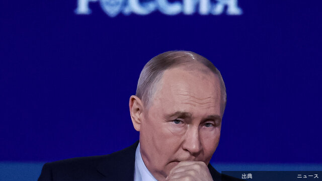 プーチン氏支持率下落侵攻下で最低、情報統制に不満かロシア全ロシア世論調査センターによると、ウクライナ侵攻開始後に...が話題に
