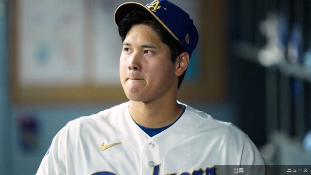 大谷グッズ販売で…ド軍が「炎上」空のカップが1万3000円、米反発「あり得ない」…ド軍本拠地で発売された記念カップ　ドジャースの大谷翔平投手が描かれた特製の記念カップが、思わぬ形で波紋を呼んでいる。今季から本拠地ドジャースタジアム…Full-Count野球3/29(日) 6:53