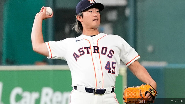 [衝撃]アストロズの今井達也がエンゼルス戦で先発してメジャーデビュートラウトから３球勝負で初三振奪う　チャレンジ...とのこと