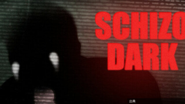 [速報]Schizo Dark 95%OFF