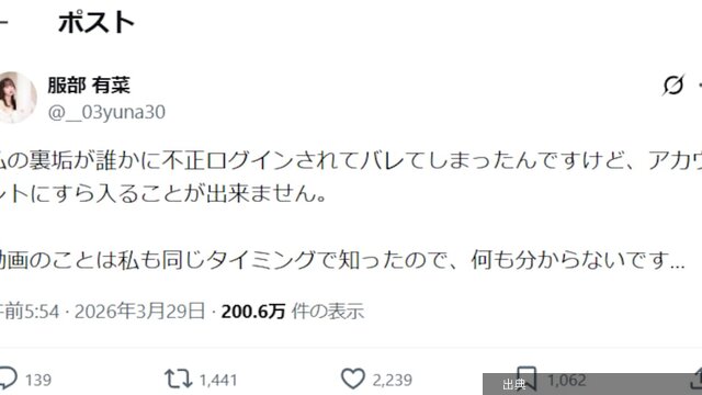 [速報] 鈴木悠仁謝罪「なぜ合コン動画流出」