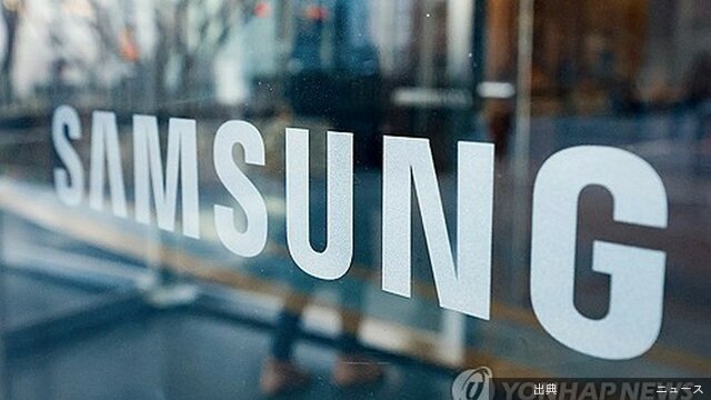 [速報]サムスンのシンクタンク年内に東京事務所開設＝調査機能を強化…【ソウル聯合ニュース】韓国サムスングループの...とのこと