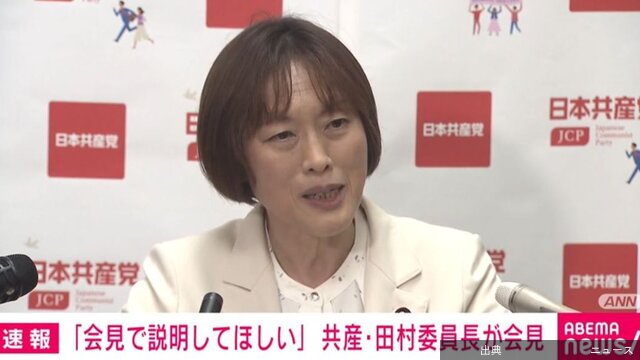 [速報]共産党「総理の説明はXではなく国会で」