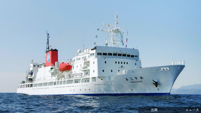 [緋急]海洋研究開発機構、調査航海中止2隻の船、燃料の見通しつかず海洋研究開発機構は1日までに、イランによるホルム...←これ
