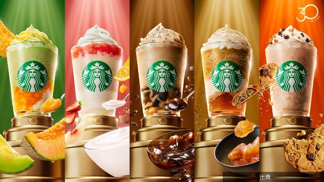 [速報]スタバ30周年！名作フラペチーノ復刻
