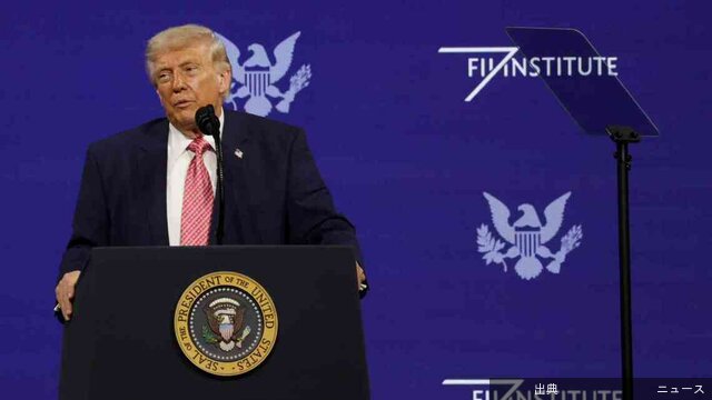 [話題]トランプ発の大嵐の中で資産を守る「物理の船」の"存在感"…今、世界の金融市場は文字通り、「息を呑んで」...がヤバい件