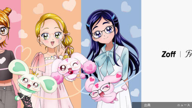 [速報]プリキュア×Zoffコラボアイウェア