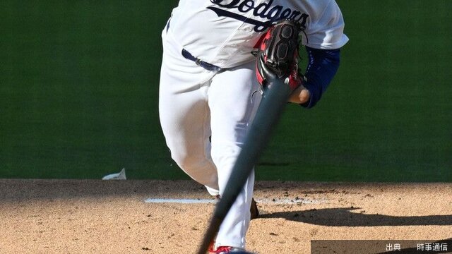 [悲報]ドジャース・大谷翔平がブレーキ