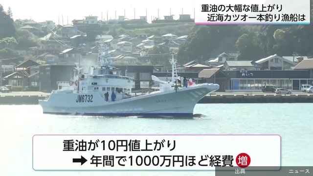 [話題] 燃料高騰でカツオ漁船がピンチ