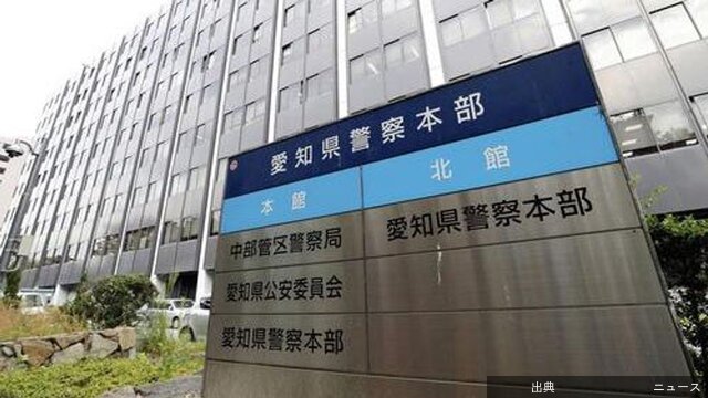 [速報] 名古屋で強盗事件が連発