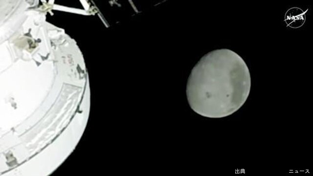 [速報]有人宇宙船「人類最遠記録」更新