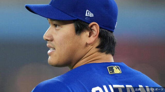 [速報] 大谷翔平、連続試合出塁41に伸ばす