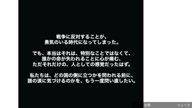 [話題] イラン出身タレントが戦争反対を表明