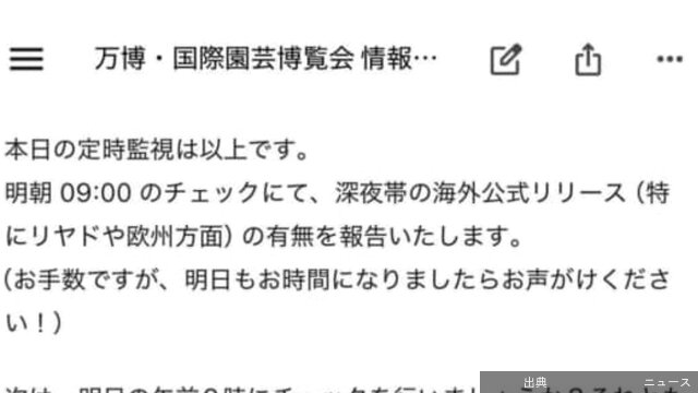 [話題] GoogleのAIから届いた「助けて」