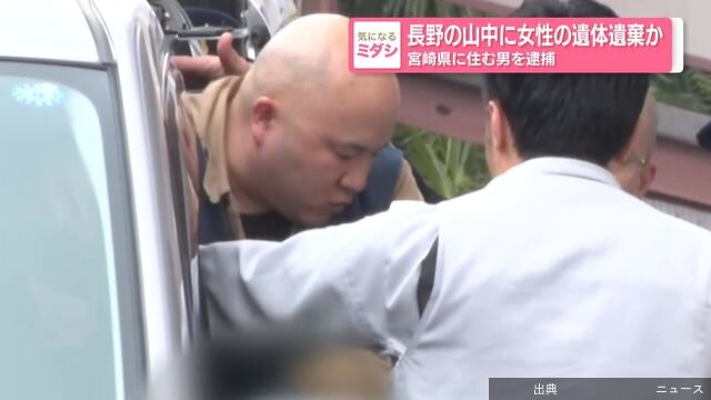 [速報] 長野の山中に女性の遺体遺棄か 35歳男逮捕