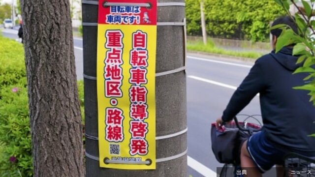 [話題] 自転車「青切符」ルールで親が困惑する理由