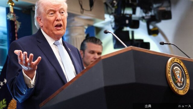 [悲報]トランプ大統領「イランのウラン濃縮これ以上ない…武器供給すれば50％関税」…トランプ米大統領がイランとの...が話題に
