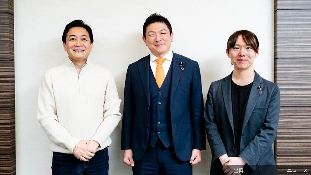 [話題] 国民・参政・みらい3トップが一致団結