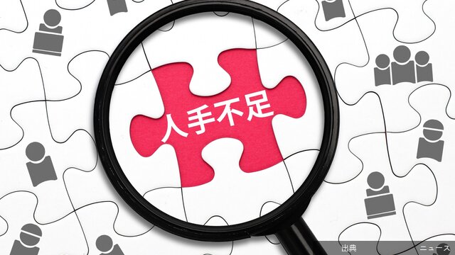 [朗報]人手不足倒産は441件前年度比1.3倍、過去最多を更新…割合が全業種のなかで最も高く、深刻な人手不足が...になる模様