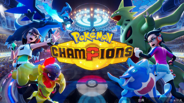 [速報]『Pokemon Champions』不具合修正
