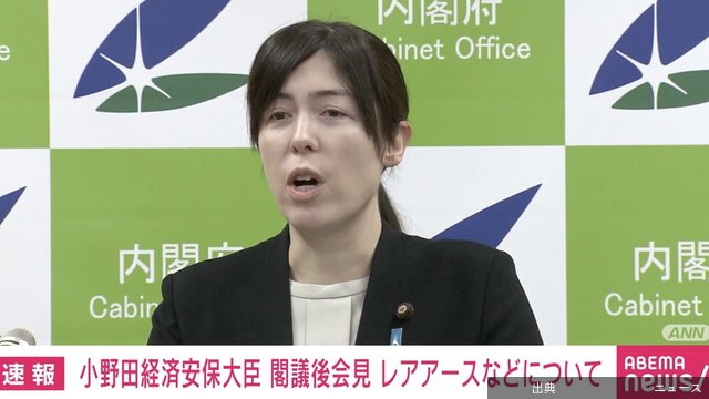 [朗報]小野田大臣、怒りの表情→悲しげに？「なんで笑ってらっしゃるか分からないんですけど…」レアアースめぐりフリー記者と...