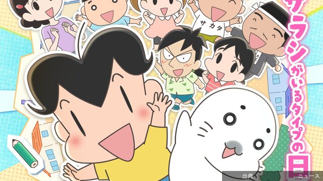 [速報]春アニメ新番組チェック