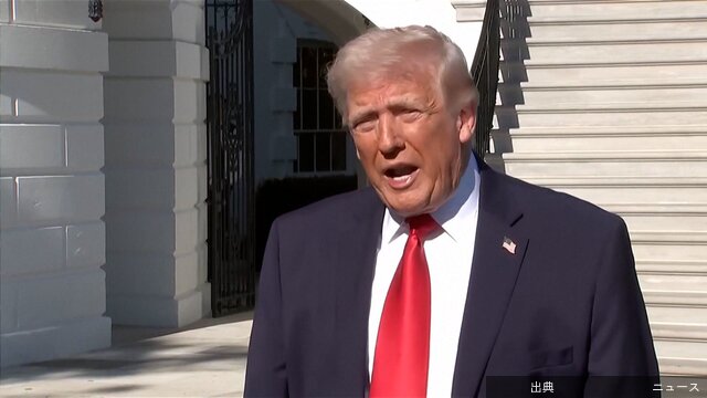 [速報] トランプ大統領「次のカードは海上封鎖」