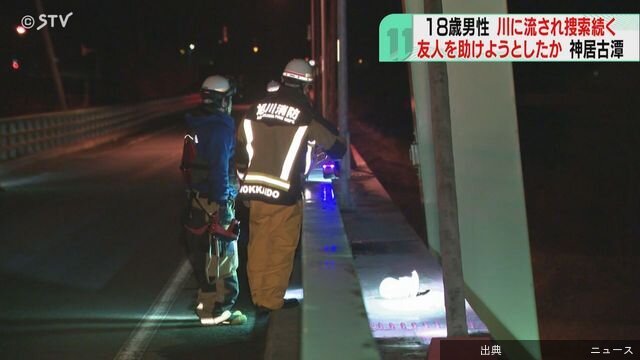 [速報]川遊び中の18歳男性が流され行方不明