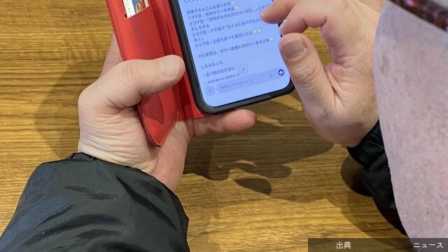 [話題] AIが中高年を癒やす