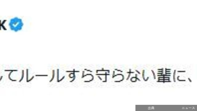 [速報] うじきつよし、退陣要求「ルールすら守らない輩」