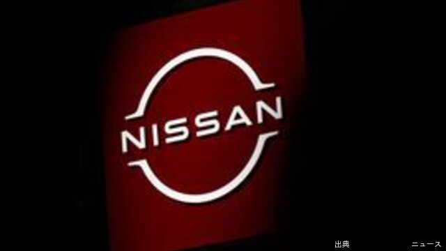 [速報] 日産、車種2割削減へ